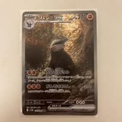 ドリュウズex SAR [SV11B 171/086]「ブラックボルト」 ドリュウズex SAR SV11B ブラックボルト 171/086 - メルカリ