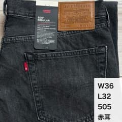 Levi's 505 セルビッジ 赤耳 W36 L32 リーバイス 黒デニム R m28038079092_1.jpg?1782869752