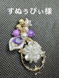 すぬぅぴぃ様専用ページのサムネイル