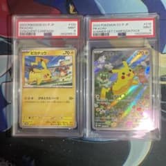 げきとうピカチュウ、夏ポケカピカチュウ PSA9 2枚セット げきとうピカチュウ、夏ポケカピカチュウ PSA9 2枚セット - メルカリ
