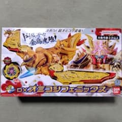 DXオミコシフェニックスのサムネイル