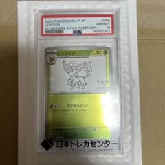PSA10リーフィア 「YU NAGABA × ポケモンカードゲーム」のサムネイル