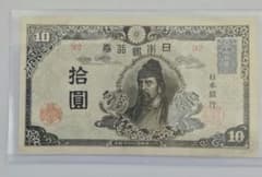 古銭古札 10円札 和気清磨 前期 92組◇拾圓札/1945年- - メルカリ