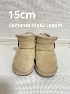 ベージュ ベビーブーツ 15cmのサムネイル