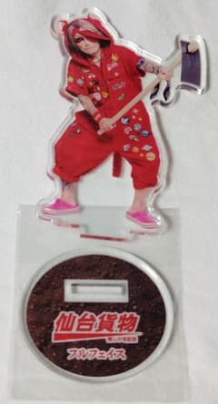 仙台貨物 フルフェイス アクリルスタンド アクスタのサムネイル