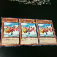『遊戯王』 ゴブリンドバーグのサムネイル