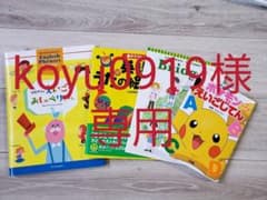 koyu0919様専用　　英語の本　4冊セット（1冊CD付き）のサムネイル