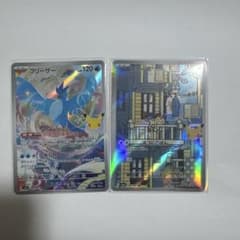 誠*️様 ポケモンカード フリーザー ニャース AR 2枚セット　30周年のサムネイル