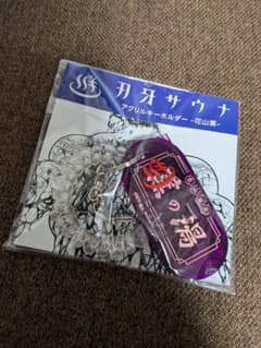 刃牙博! 花山薫 リストホルダーのサムネイル