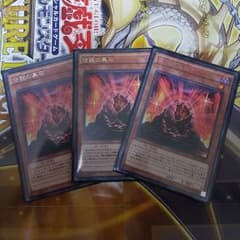 伝説の黒石　ブラックオブレジェンド　3枚セットのサムネイル