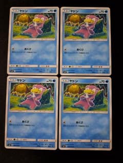 ヤドン 4枚セット SM8 超爆インパクト コミヤトモカズ - メルカリ