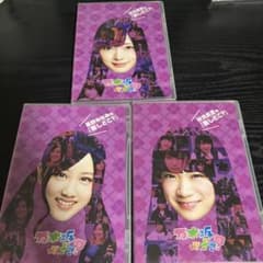 乃木坂46 DVD 乃木坂って、どこ? 白石麻衣の『推しどこ?』 秋元真夏