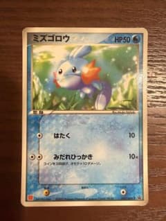 ポケモンカード ミズゴロウ マクドナルド プロモ - メルカリ