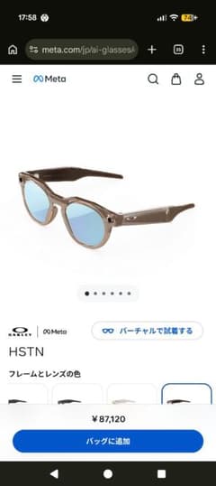Oakley Meta HSTN スマートグラス/開封済み未使用のサムネイル