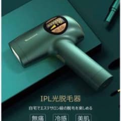 最新型IPL光脱毛器のサムネイル