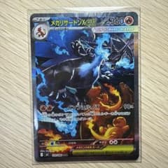 メガリザードンX EX 360 HP SAR - メルカリ