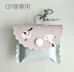 ☆QT様専用☆GPSケース まあるい しまえなが ベージュ/合皮ミント