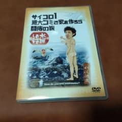 수요일 어때요 DVD [주사위 1 / 대형 쓰레기로 집을 만들자 / 투치의 여행]