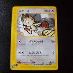 ニャース ● 第1弾基本拡張パック 029/128　ポケモンカード ニャース ○ 第1弾基本拡張パック 029/128 - メルカリ