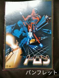 *トロン　1982年映画パンフレット*のサムネイル