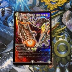 デュエルマスターズ　パーフェクトダークネスのサムネイル