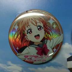 高海千歌公式缶バッチのサムネイル