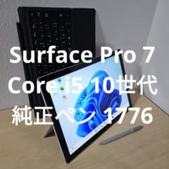 Surface Pro 7／Core i5 10世代／純正ペン 1776 あり - メルカリ
