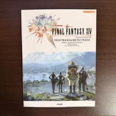 【未使用】FF14 バイエル ピアノ FIELD BATTLE ドレミ 楽譜 未使用】FF14 バイエル ピアノ FIELD BATTLE ドレミ 楽譜 - メルカリ