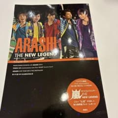 ARASHI THE NEW LEGEND 写真集のサムネイル