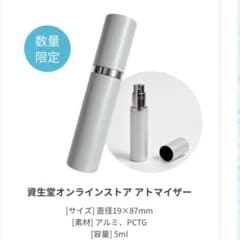 未使用 廃盤 資生堂 クリスタルアトマイザー Crystal Atomizer 資生堂 オンラインストア アトマイザー 新品未使用 - メルカリ