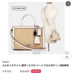 COACH ショルダーバッグのサムネイル