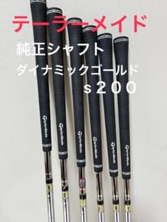 ダイナミックゴールドs２００　シャフトのみのサムネイル