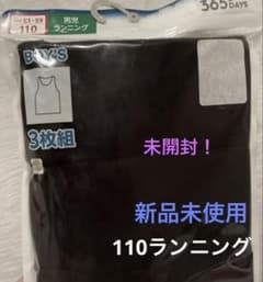 ボーイズ　男の子　ランニング　インナー　110のサムネイル