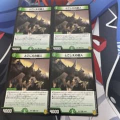 デュエルマスターズ　とこしえの超人　4枚セットのサムネイル