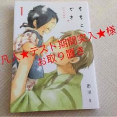 凡人★テスト期間突入★様お取り置きのサムネイル