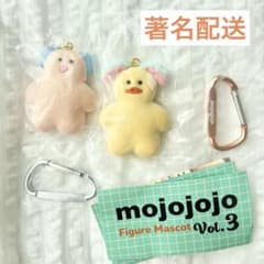 【新品未使用】mojojojo フィギュアマスコット　Vol.3 2個セットのサムネイル