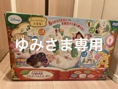 【ゆみ様専用】タカラトミー くまのプーさん 6WAYジムにへんしんメリーのサムネイル