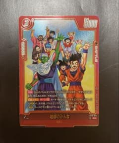 ドラゴンボール フュージョンワールド 地球のみんな FB10-014 - メルカリ