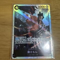 ワンピースカード　決戦の刻　錦えもんSRのサムネイル