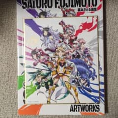 藤本さとる画集　戦姫絶唱シンフォギア　アートワークス　サイン入り色紙付 直筆のサムネイル