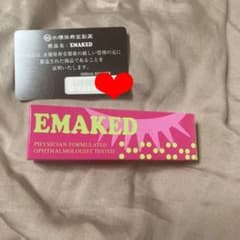 水橋保寿堂製薬 EMAKEDのサムネイル