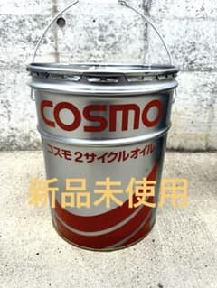 【新品未使用】コスモ2サイクルオイル FC 20L 訳あり 新品未使用】コスモ2サイクルオイル FC 20L 訳あり - メルカリ