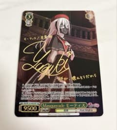 WS Masquerade モーティス SSP サイン ヴァイス バンドリ - メルカリ