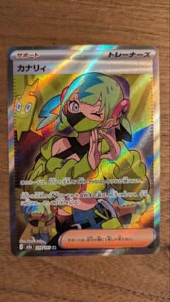ポケモンカード カナリィ サポートカード - メルカリ