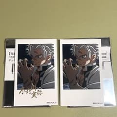あ*こ様 鬼滅の刃 ufotable チェキ風ブロマイド レア絵柄セット 不死