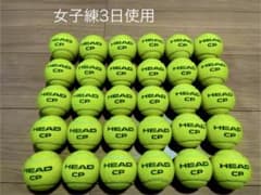 女子練3日　12月23日開封 中古硬式テニスボール50球　オレンジボール30球 女子練3日のみ 即日発送 中古硬式テニスボール30球 - メルカリ