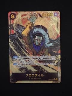 クロコダイル (パラレル) OP14-120のサムネイル