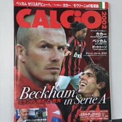 CALCiO 2002 2009年2月号
