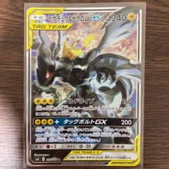 ポケカ ピカゼク ピカチュウ&ゼクロムgx sr - メルカリ