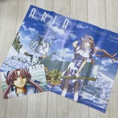 【当時物】ARIA 天野こずえ 雑誌付録 ポスター＆ピンナップ